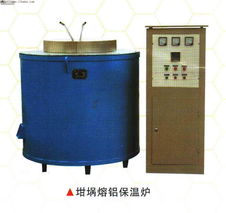 供應J2系列坩堝熔鋁爐 950度高效熔煉，25-75kW功率可選，源自龍口市電爐總廠