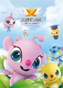 夢想總動(dòng)員動(dòng)畫片再登央視 優(yōu)秀動(dòng)畫的打造之路